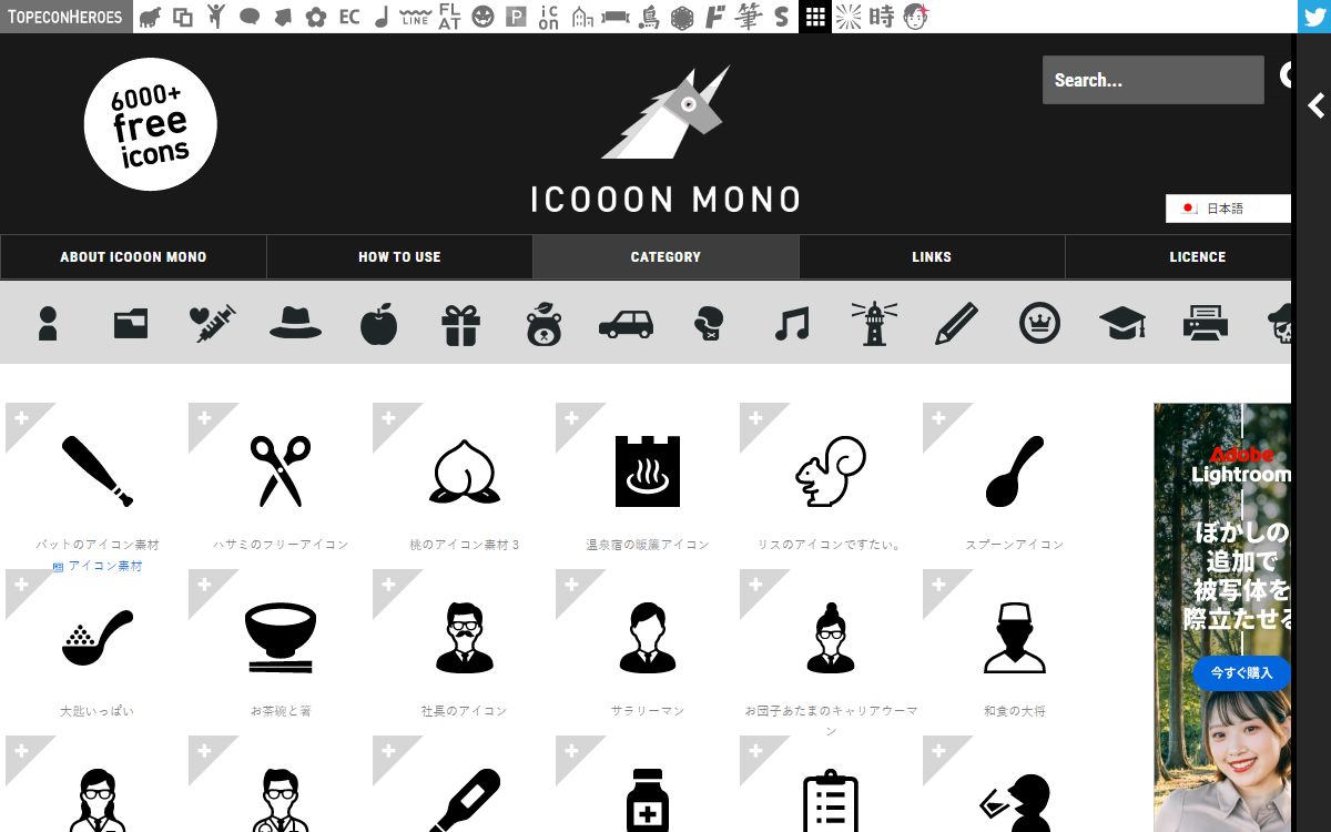 ICOOON MONO