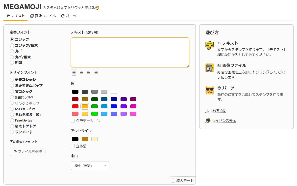 MEGAMOJI