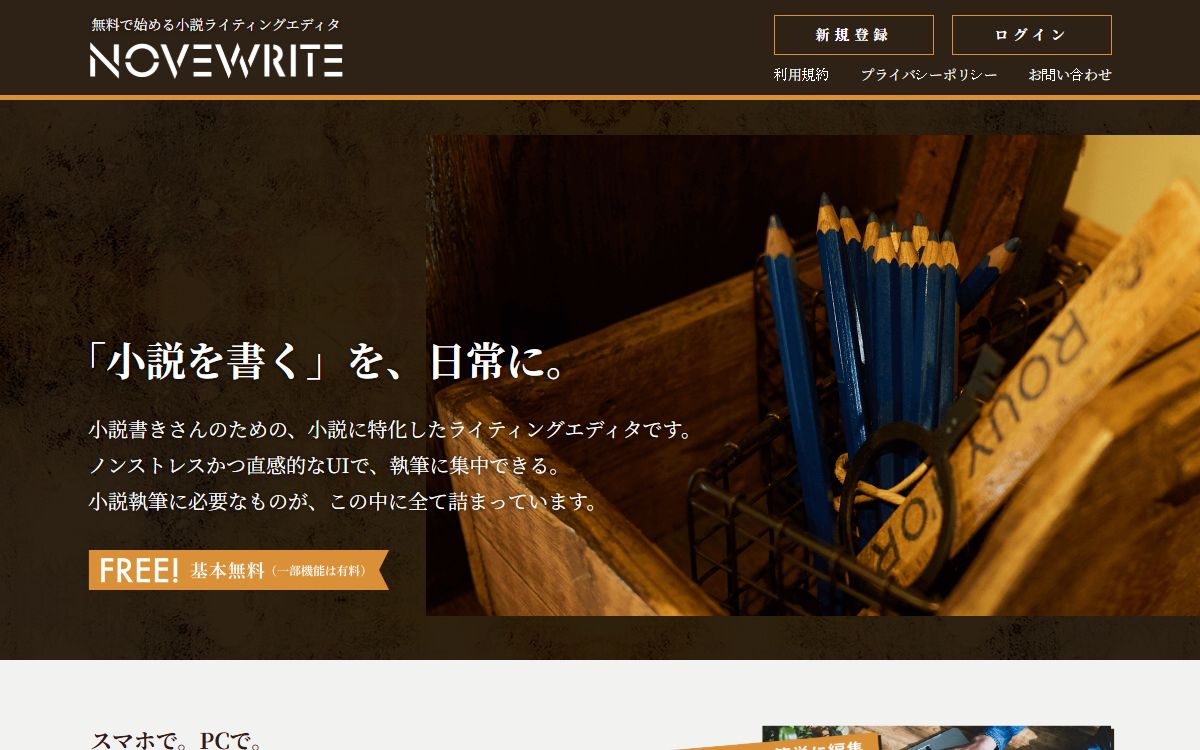 NOVEWRITE