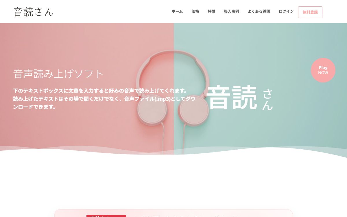 音読さん