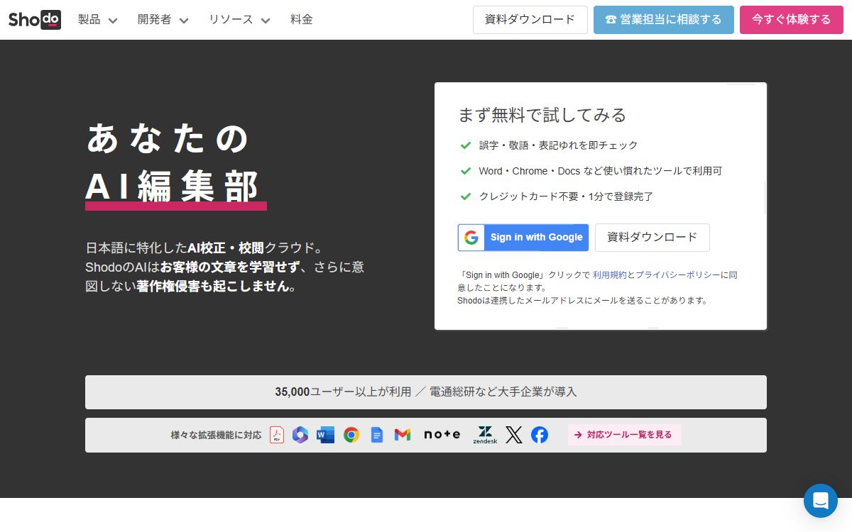 Shodo（ショドー）