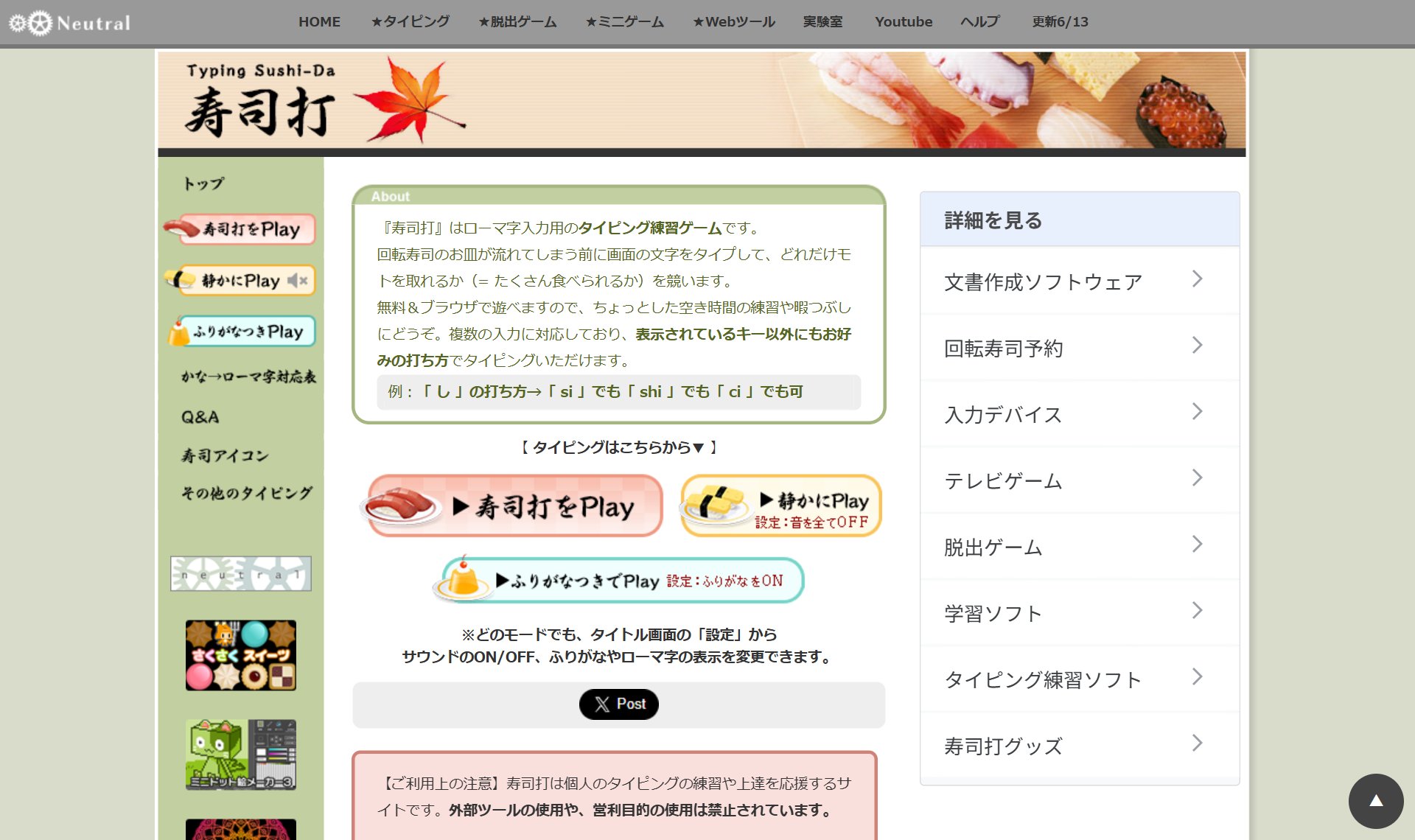 寿司打（すしだ）