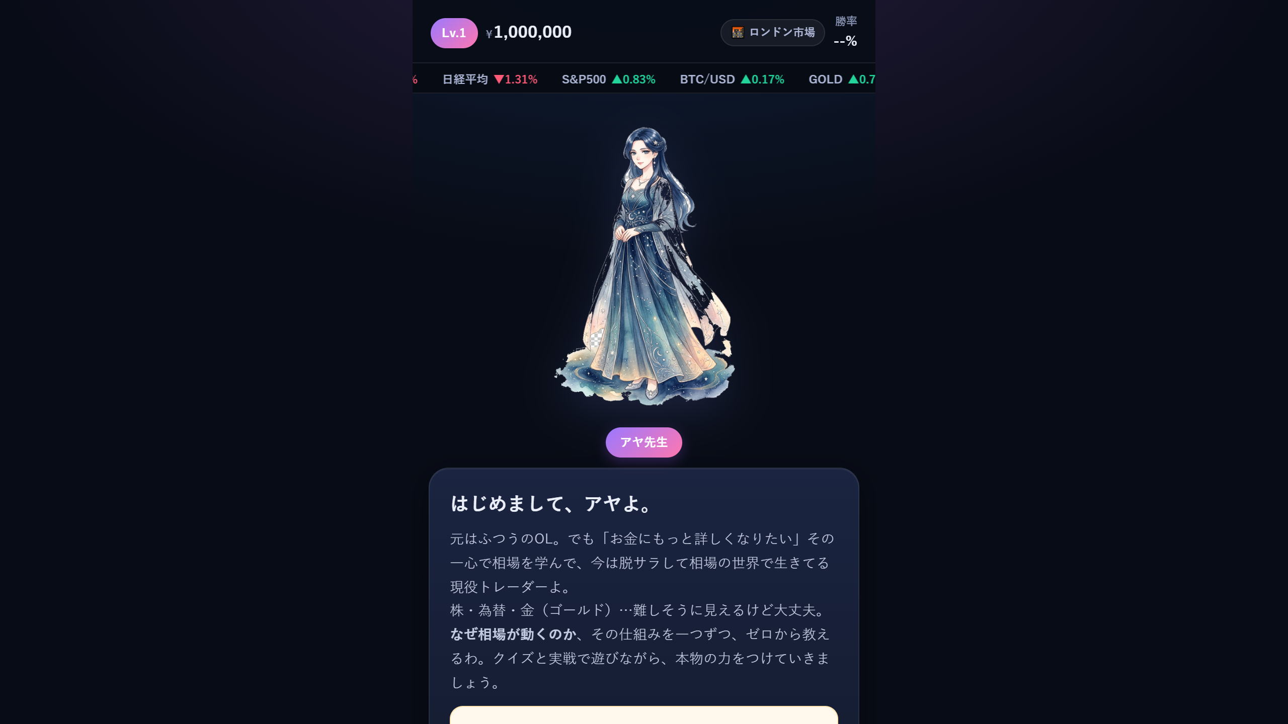 マネトレ